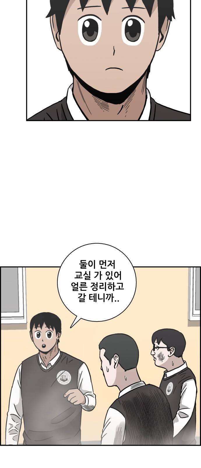 문래빗 13화 10