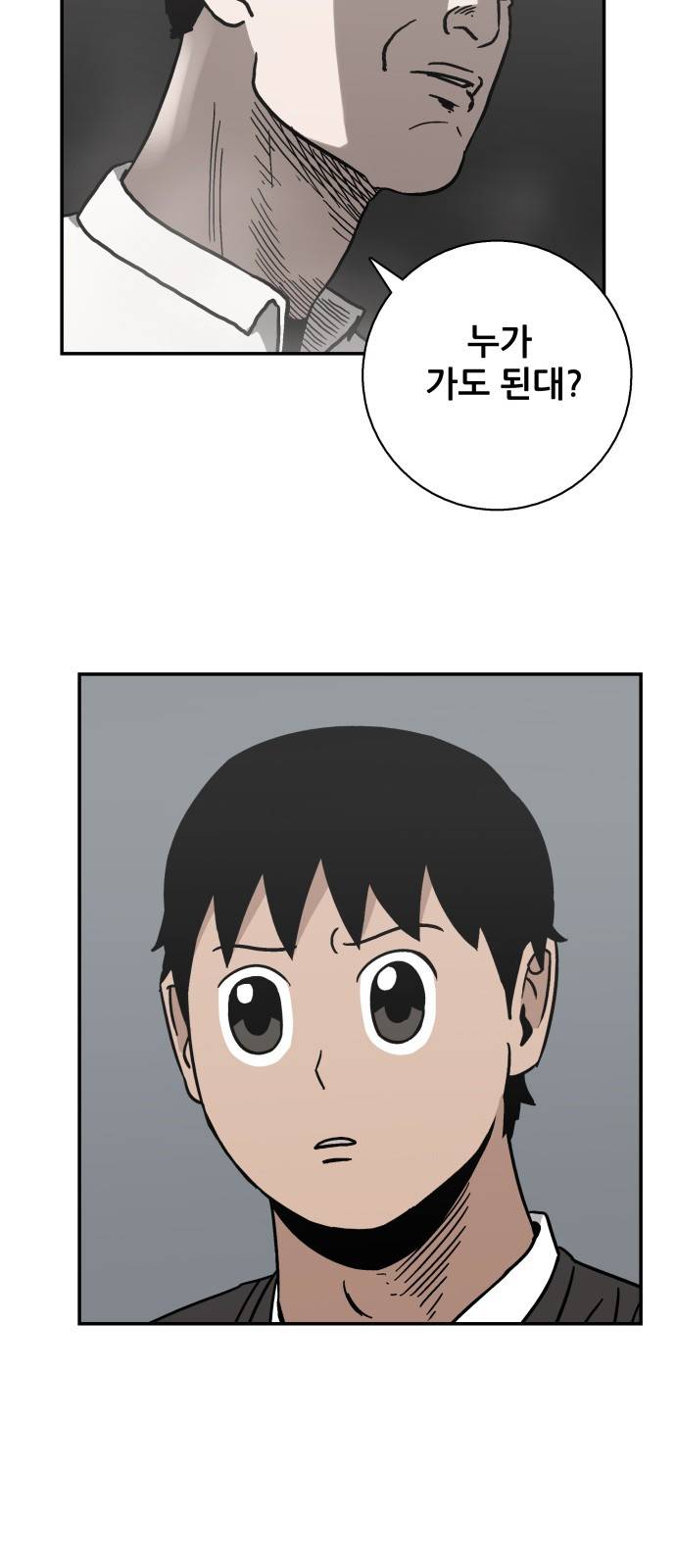 문래빗 13화 12