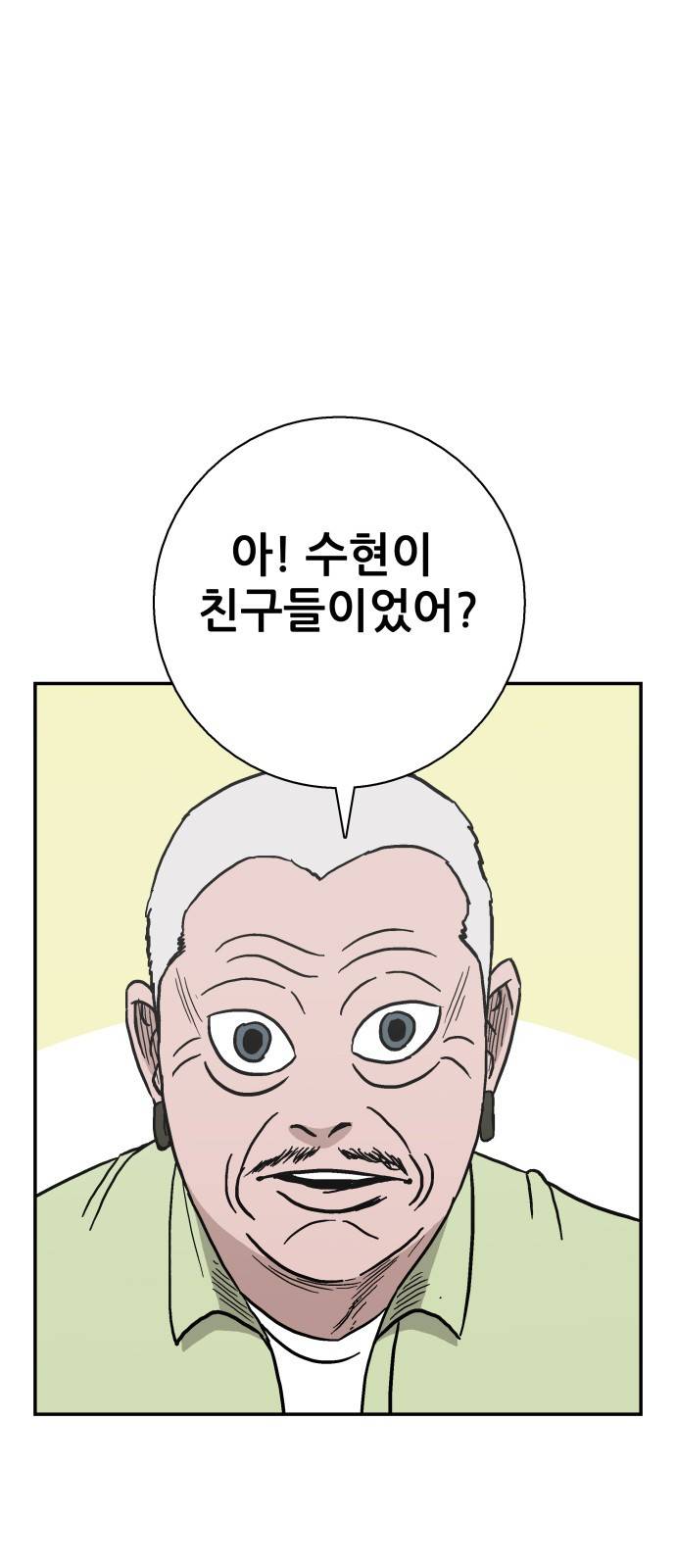문래빗 23화 1