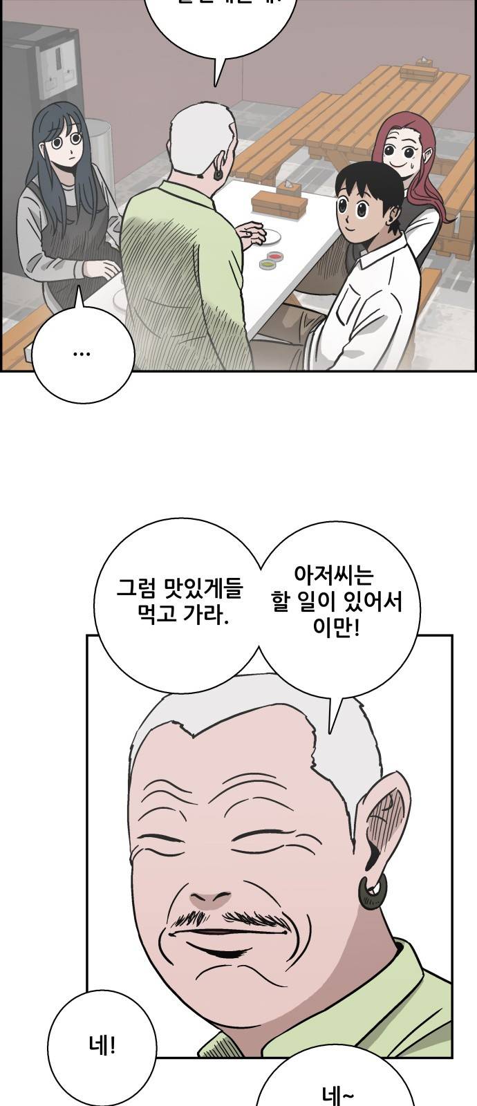 문래빗 23화 4
