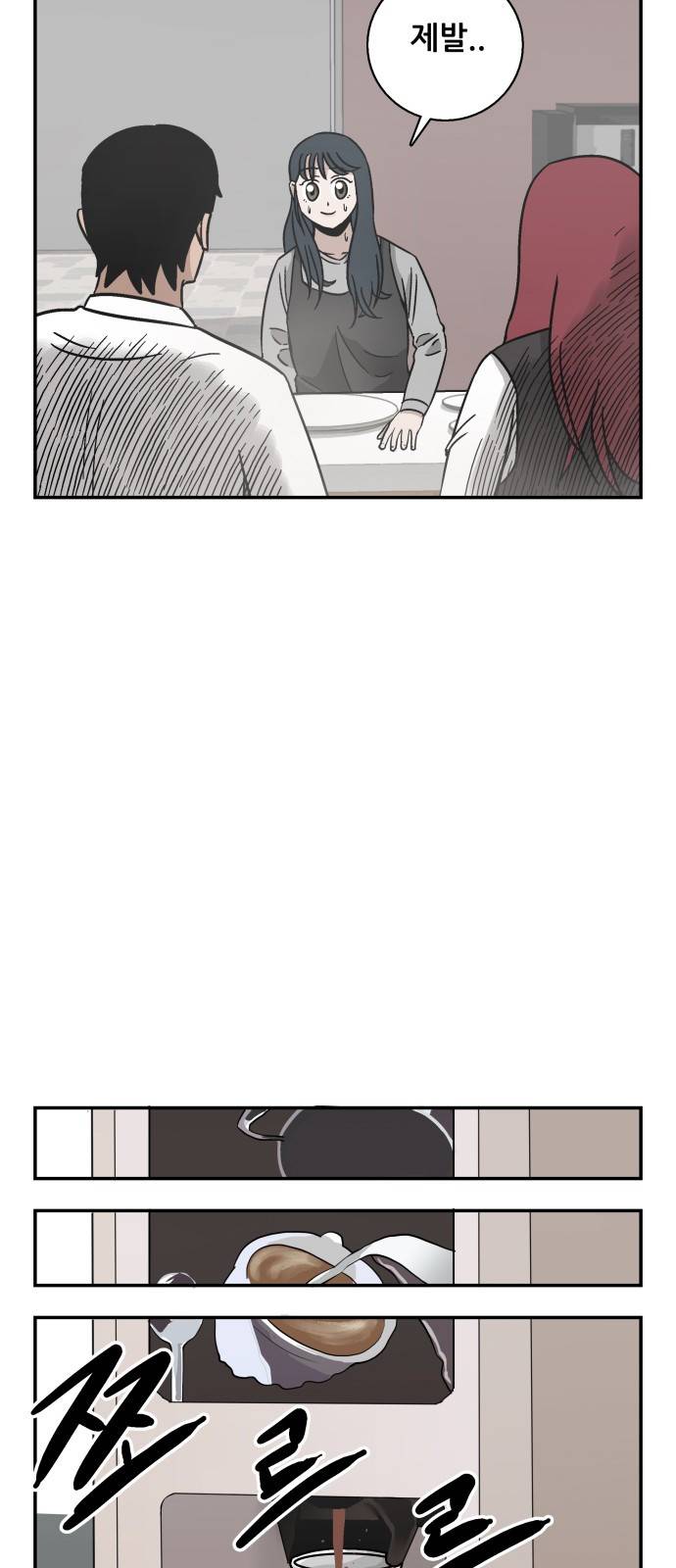 문래빗 23화 7