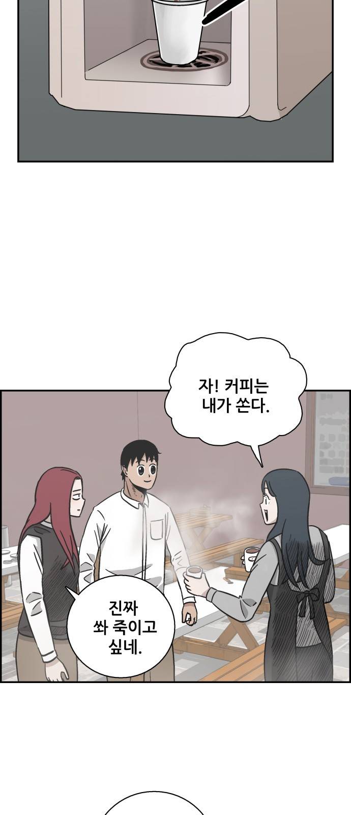 문래빗 23화 8