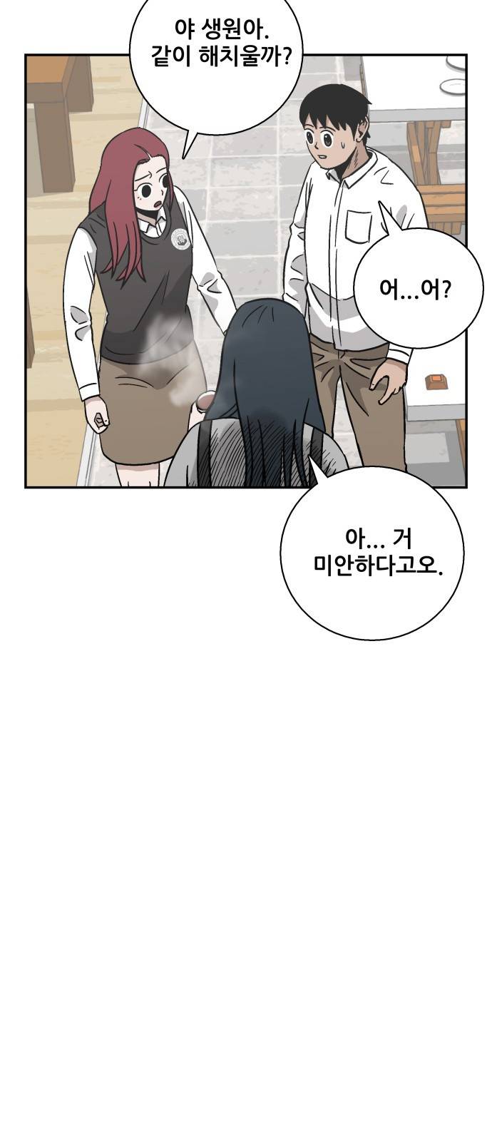 문래빗 23화 9