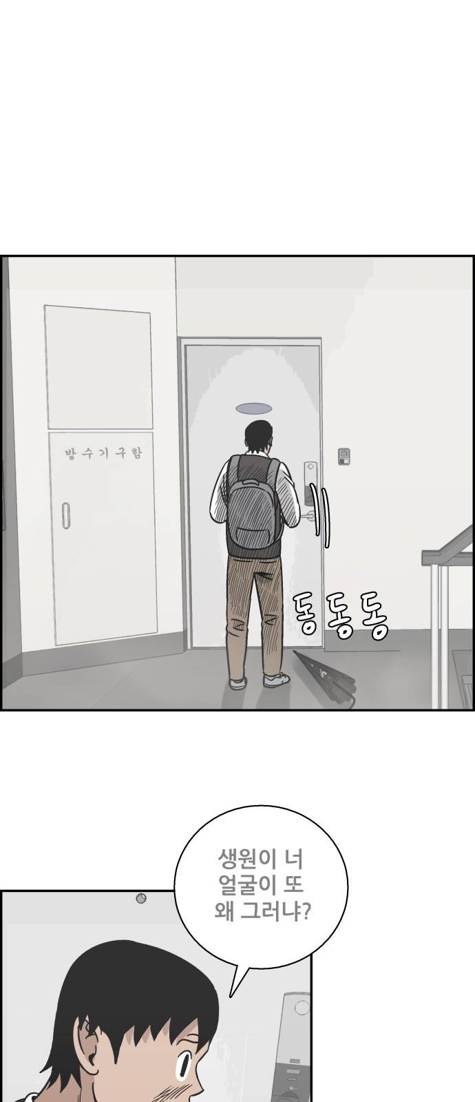 문래빗 33화 1