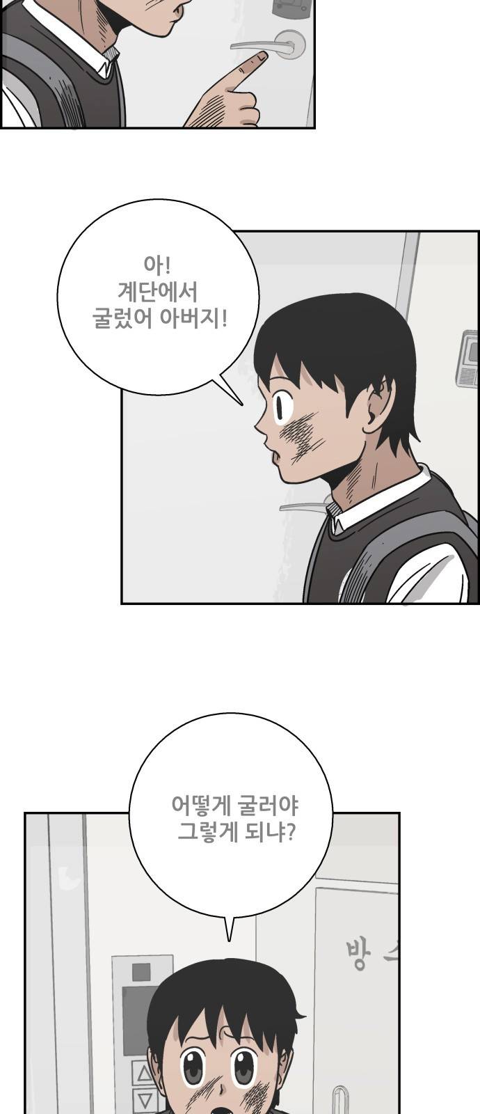 문래빗 33화 2