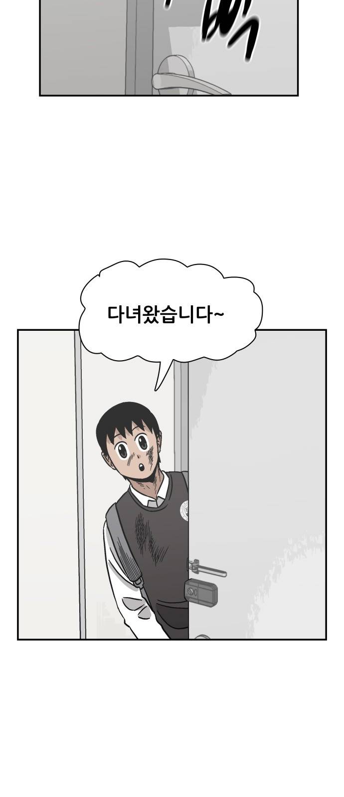 문래빗 33화 5