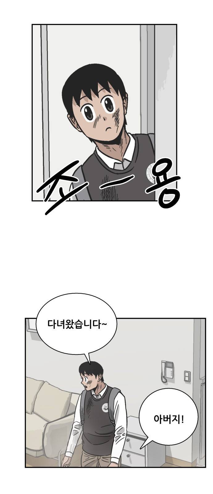 문래빗 33화 6