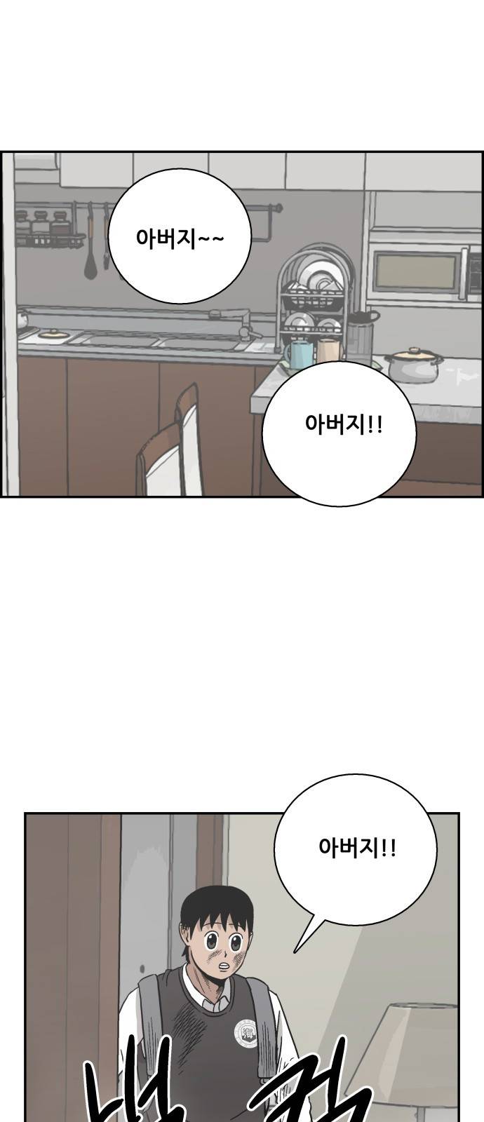문래빗 33화 7