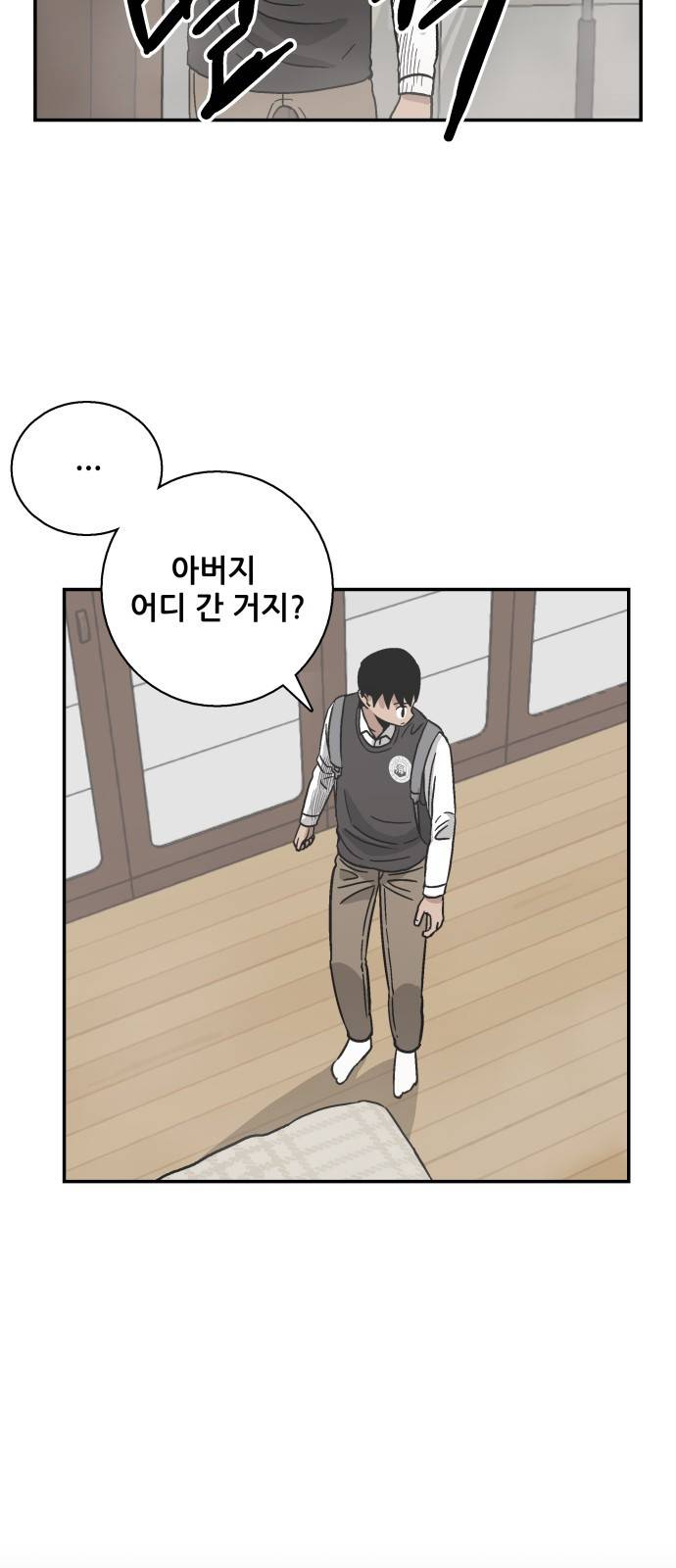 문래빗 33화 8