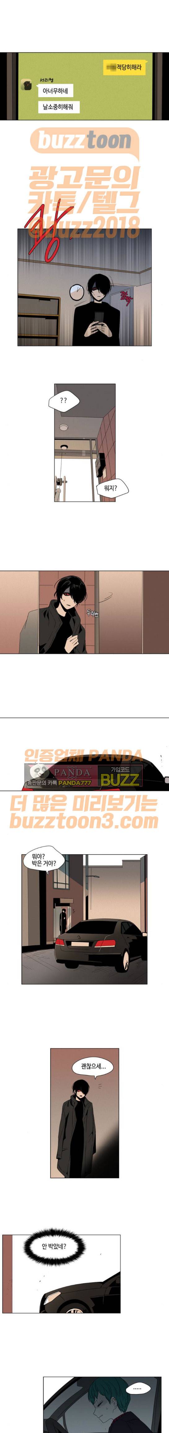 귀곡의 문 28화 2
