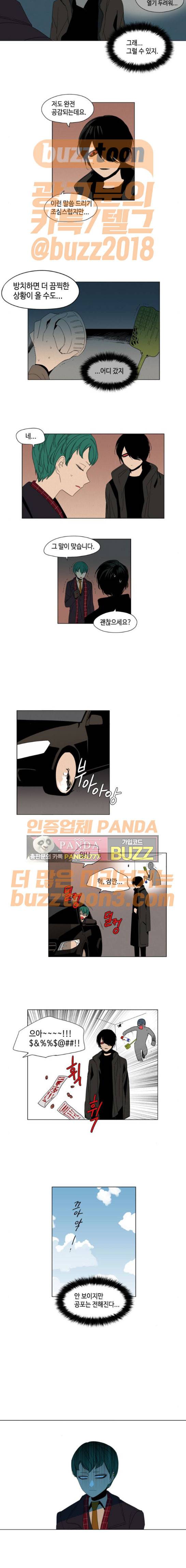 귀곡의 문 28화 6