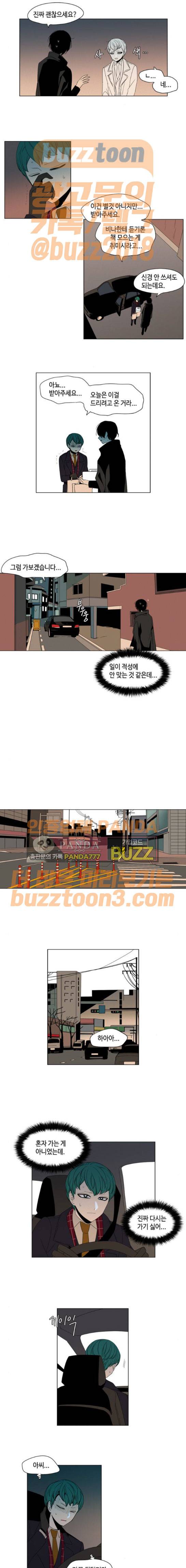 귀곡의 문 28화 7