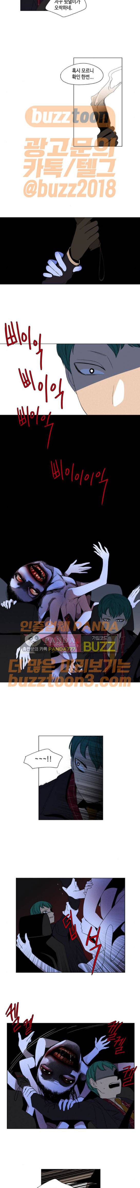 귀곡의 문 28화 8