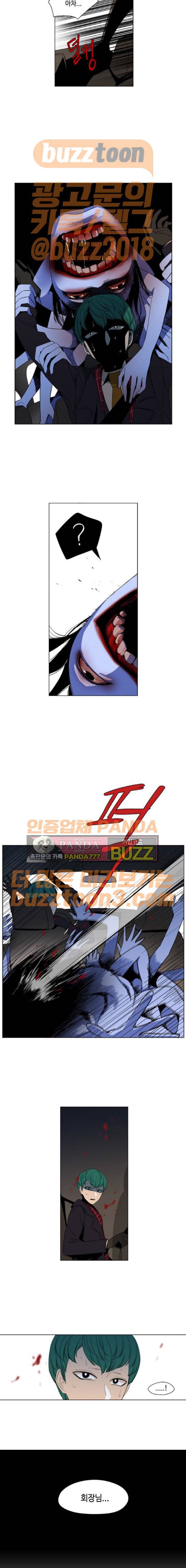 귀곡의 문 28화 9