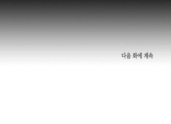 귀곡의 문 28화 10