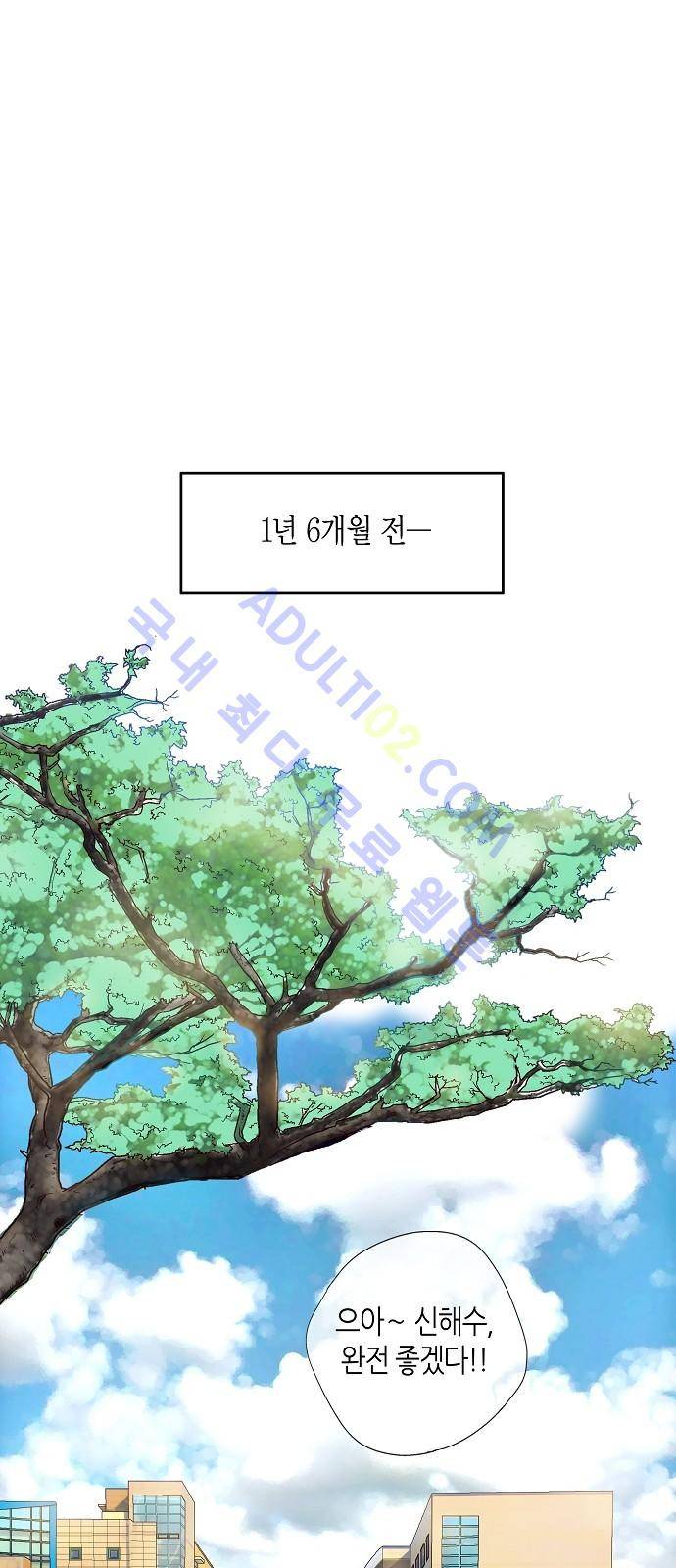 허니허니 웨딩 2화 2