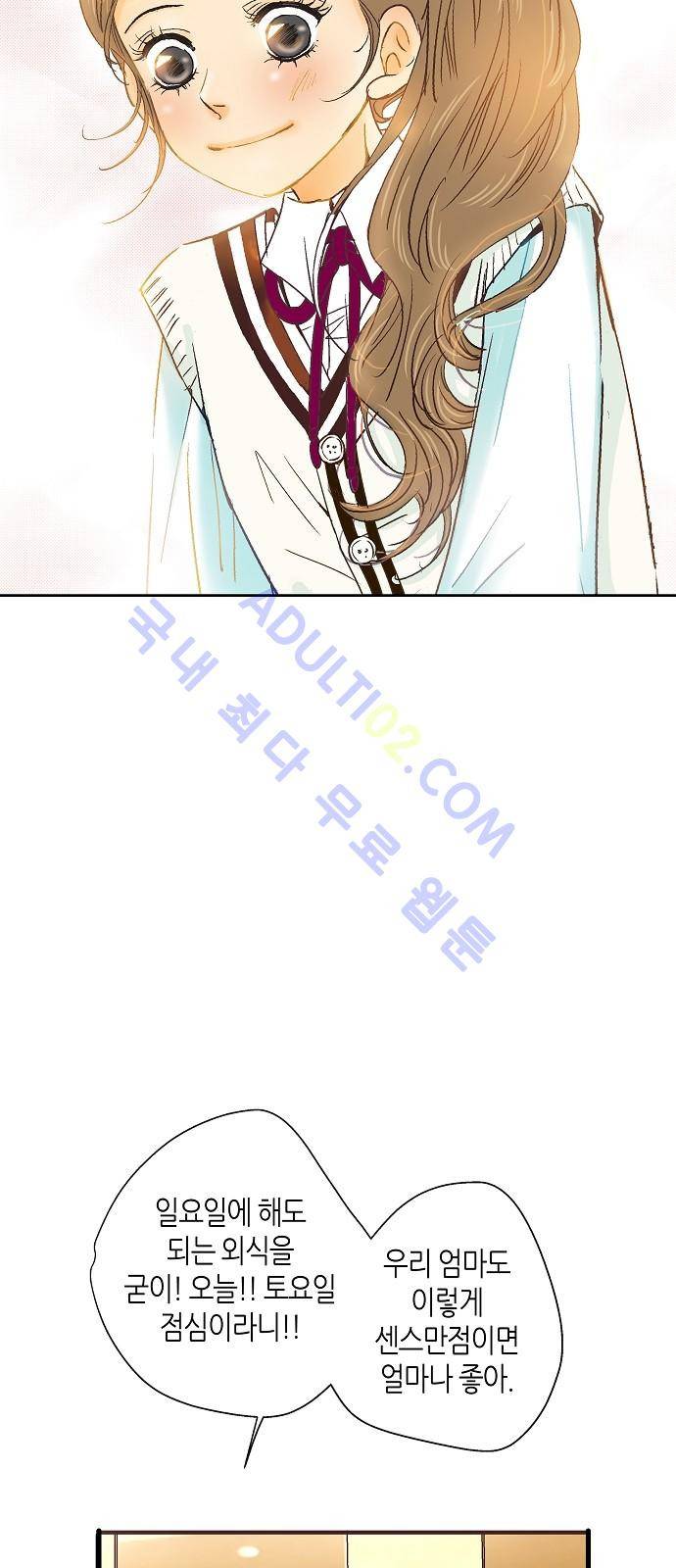 허니허니 웨딩 2화 4