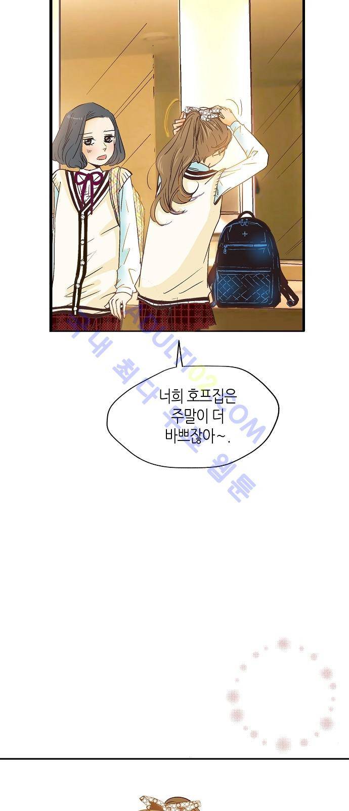 허니허니 웨딩 2화 5