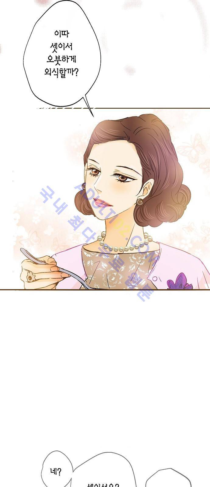 허니허니 웨딩 2화 7