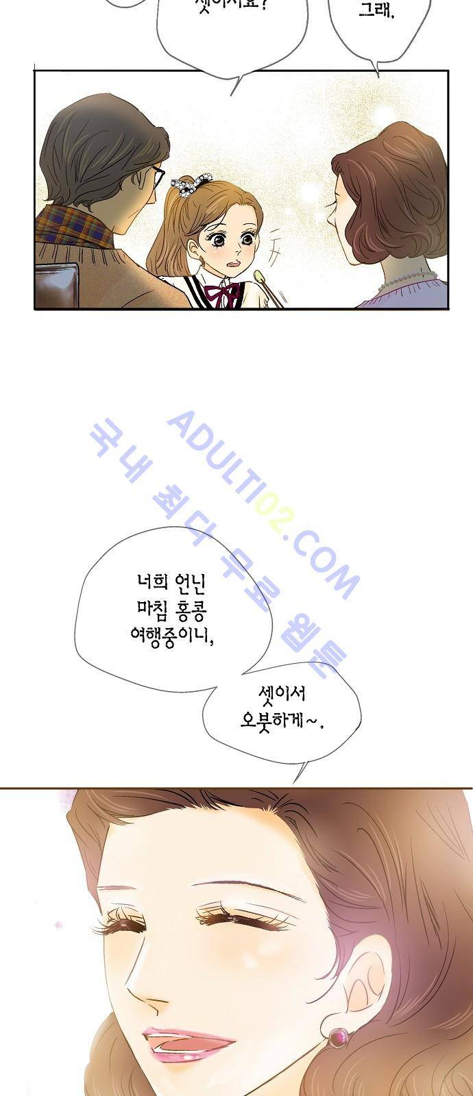 허니허니 웨딩 2화 8