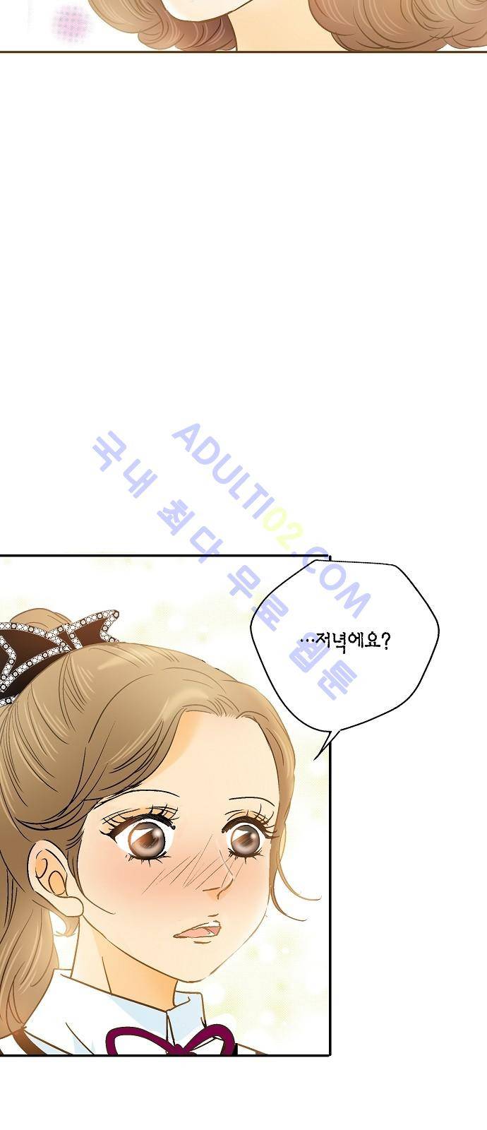 허니허니 웨딩 2화 9