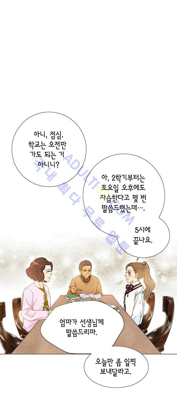 허니허니 웨딩 2화 10