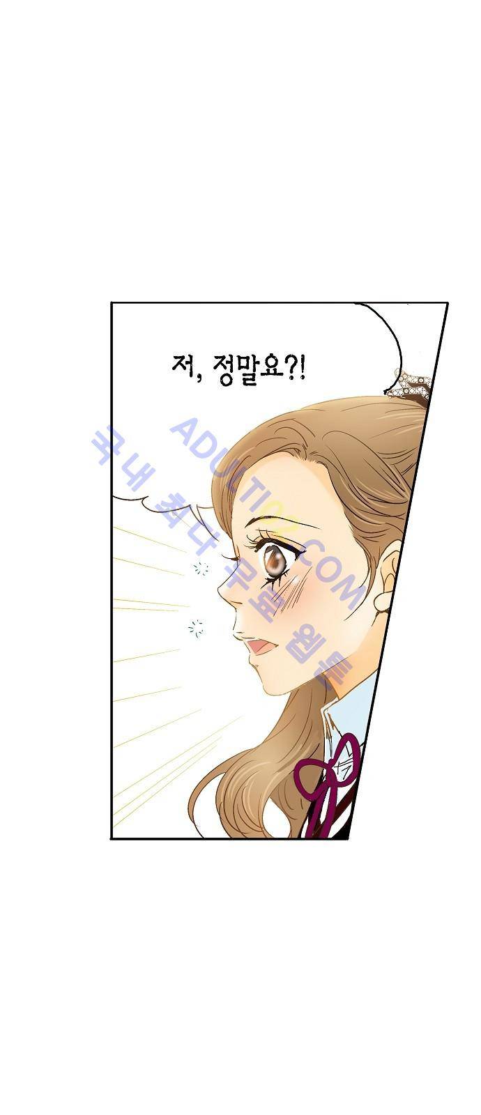 허니허니 웨딩 2화 11