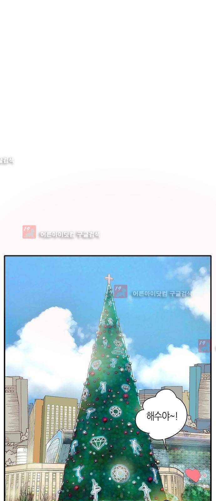 허니허니 웨딩 12화 2