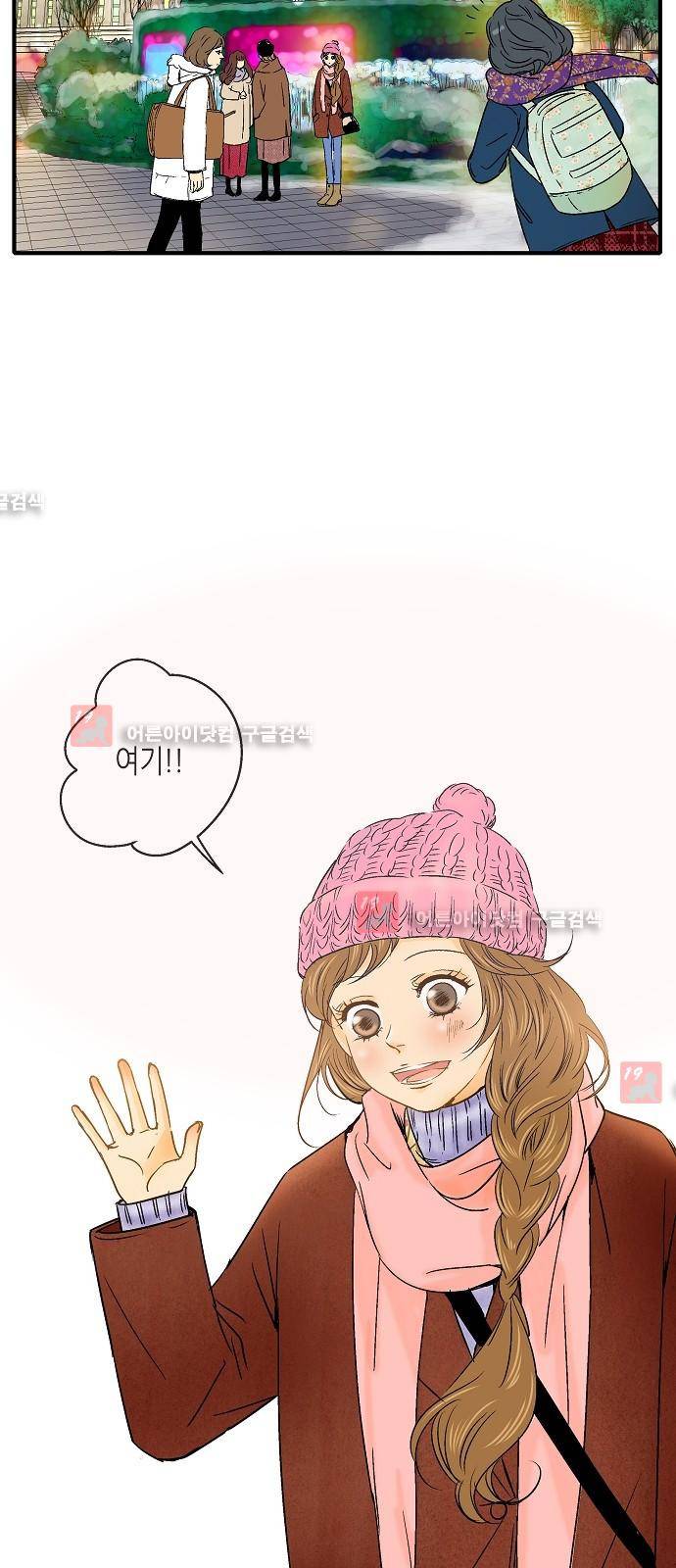 허니허니 웨딩 12화 3