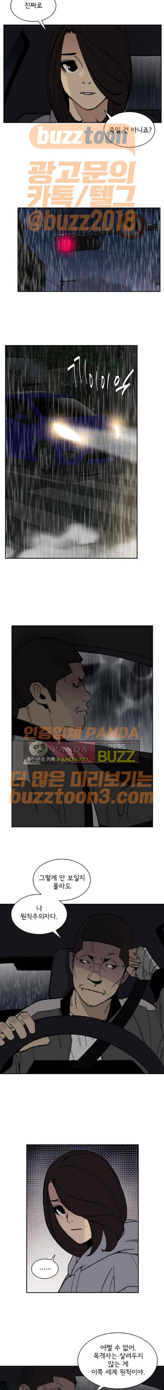 금붕어 15화 2