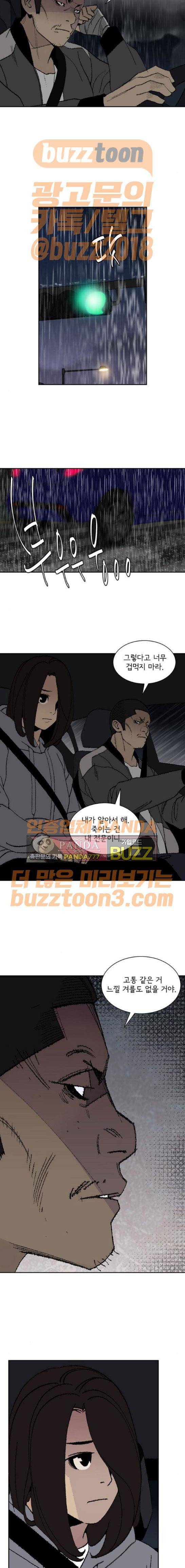 금붕어 15화 3
