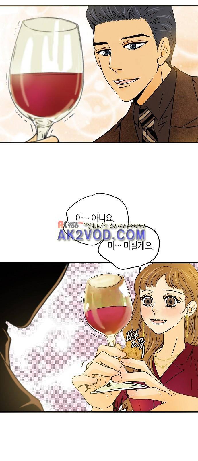 허니허니 웨딩 31화 3