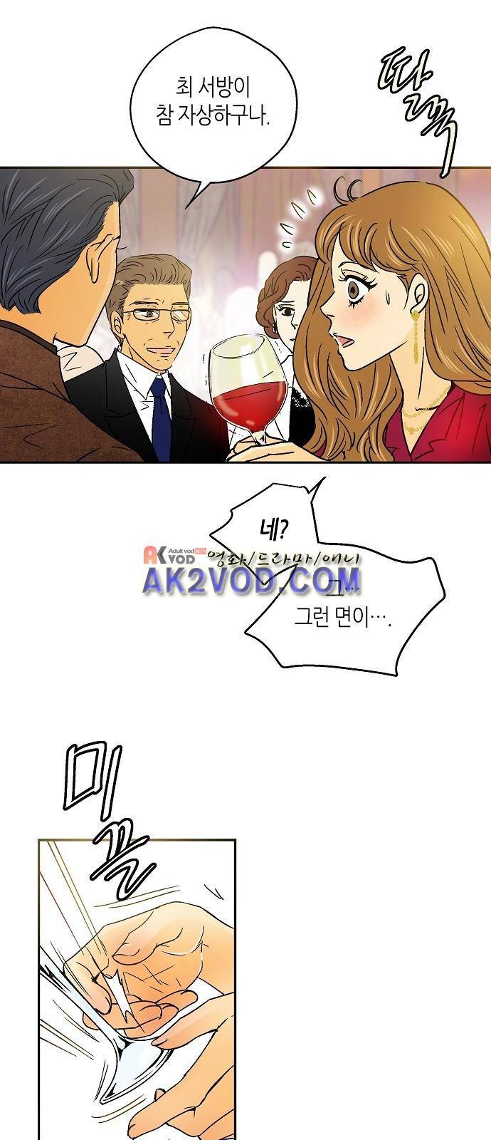 허니허니 웨딩 31화 4