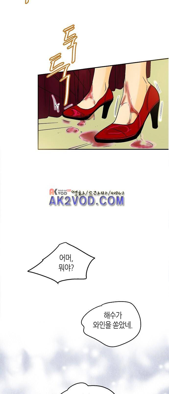 허니허니 웨딩 31화 7