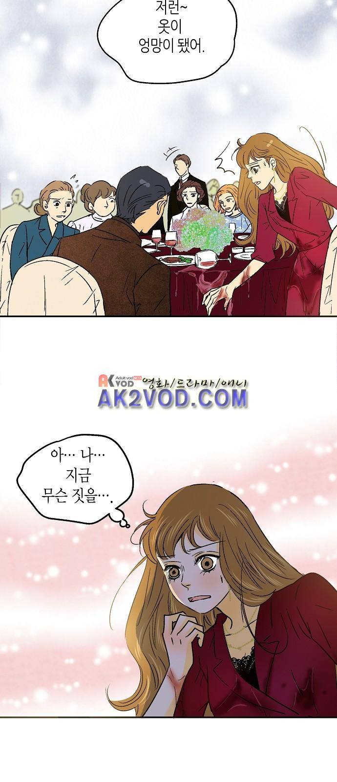 허니허니 웨딩 31화 8