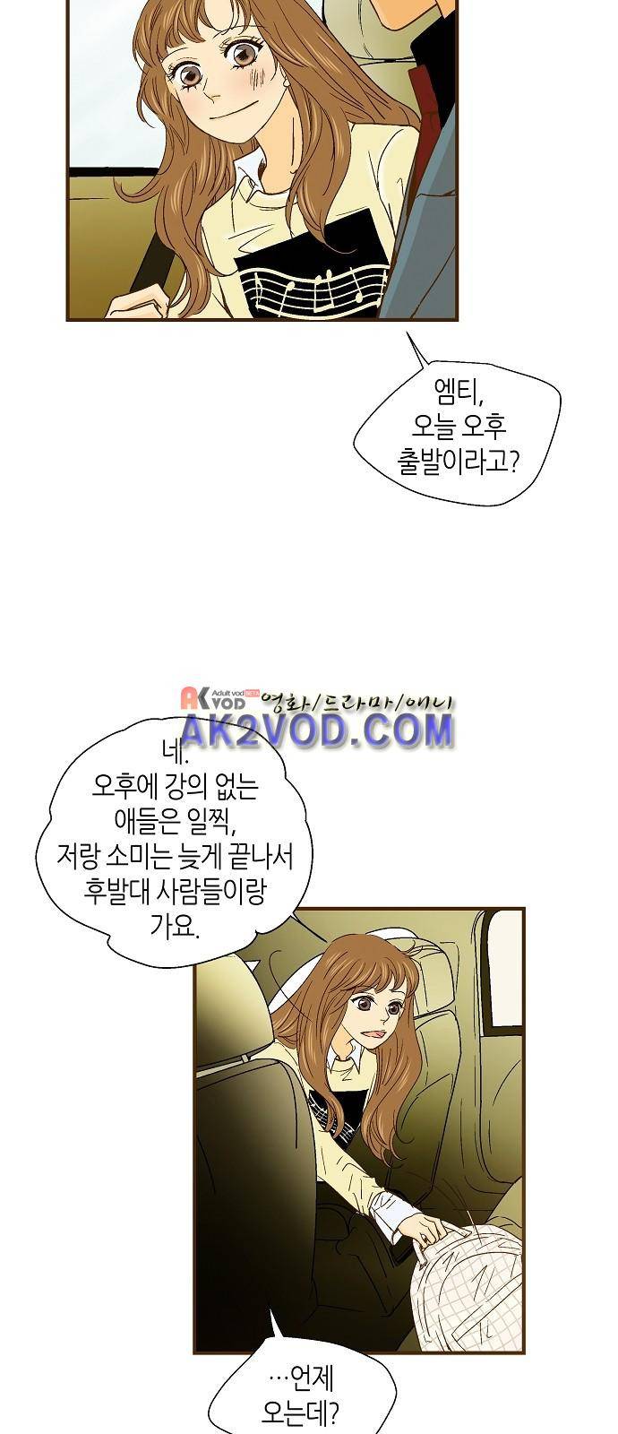 허니허니 웨딩 41화 3