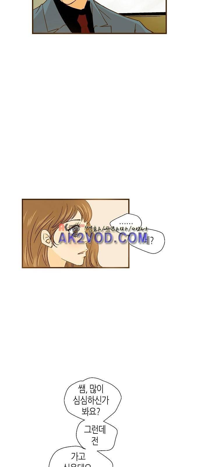 허니허니 웨딩 41화 7