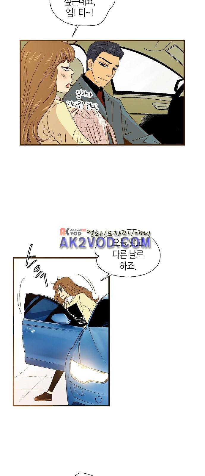 허니허니 웨딩 41화 8