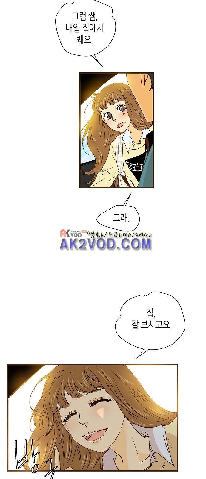 허니허니 웨딩 41화 9