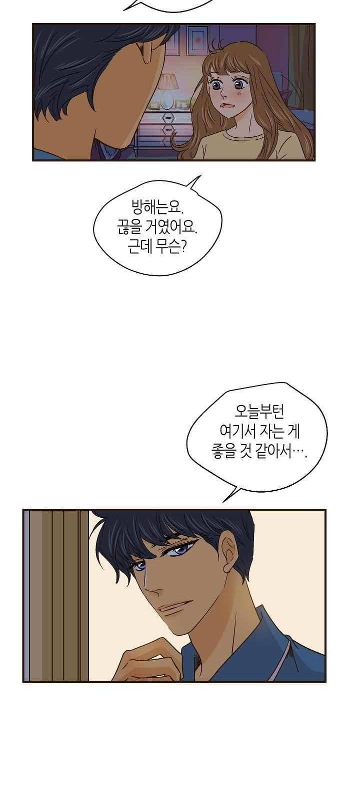 허니허니 웨딩 51화 5