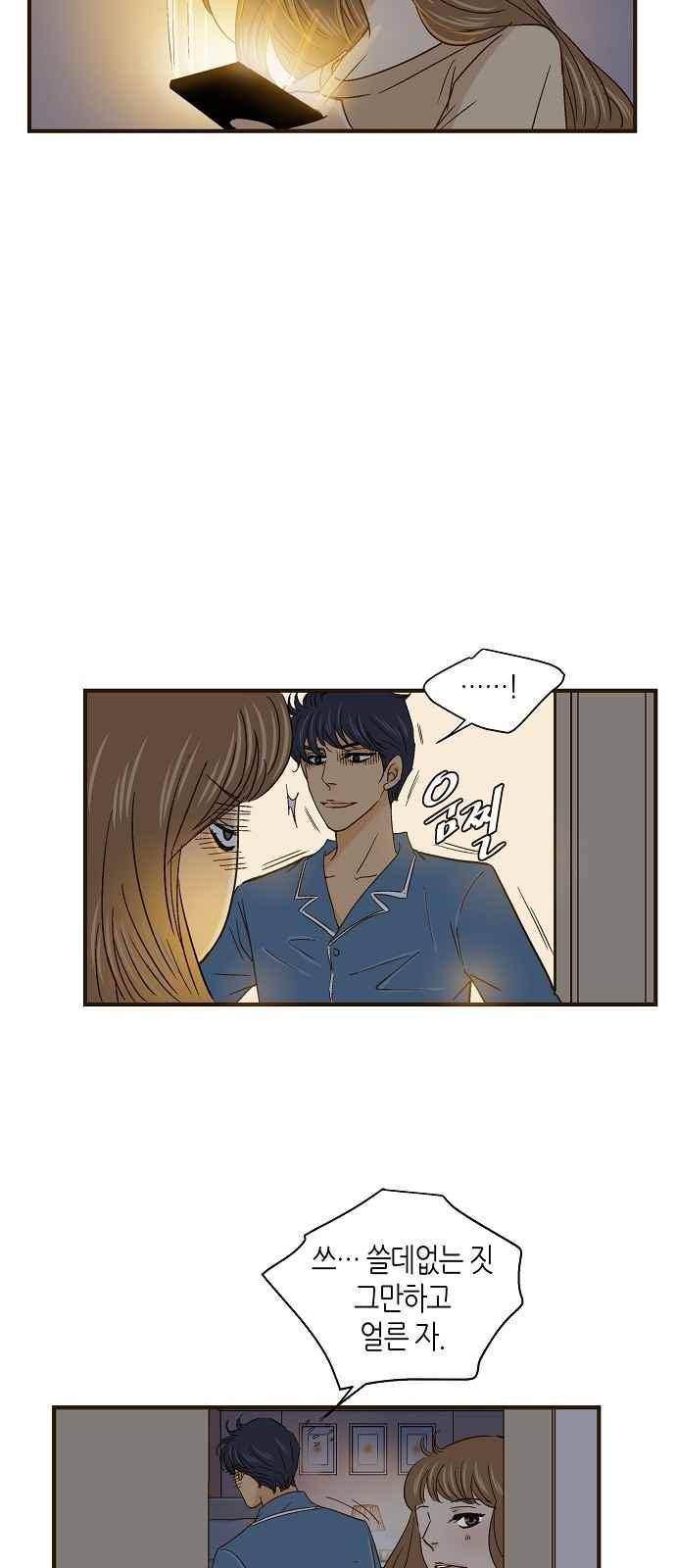 허니허니 웨딩 51화 7