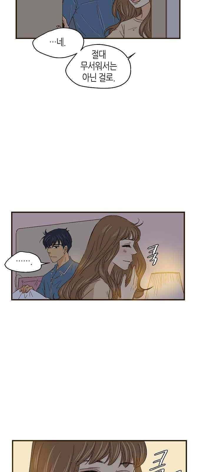 허니허니 웨딩 51화 8