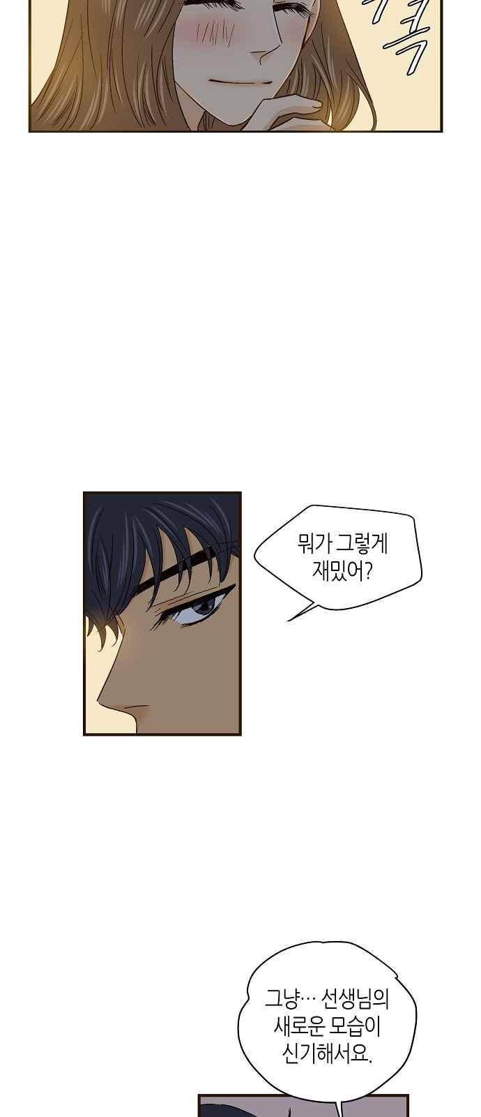 허니허니 웨딩 51화 9