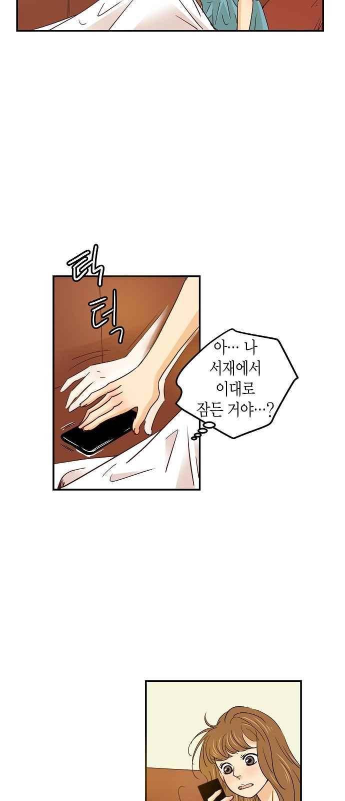 허니허니 웨딩 61화 4