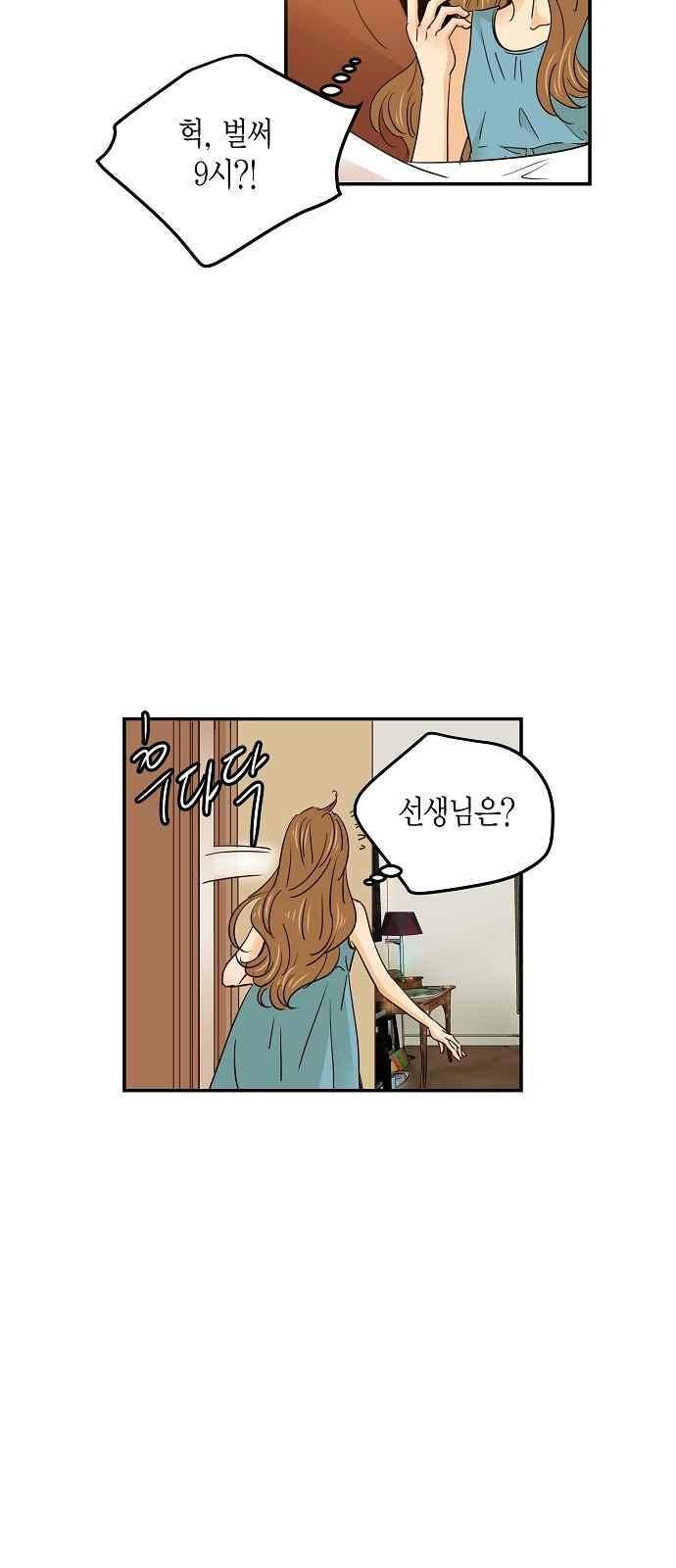 허니허니 웨딩 61화 5
