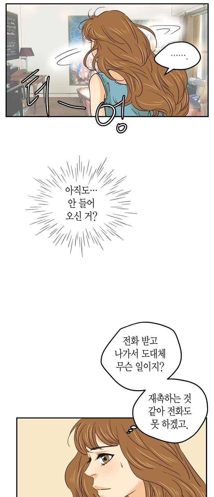 허니허니 웨딩 61화 6