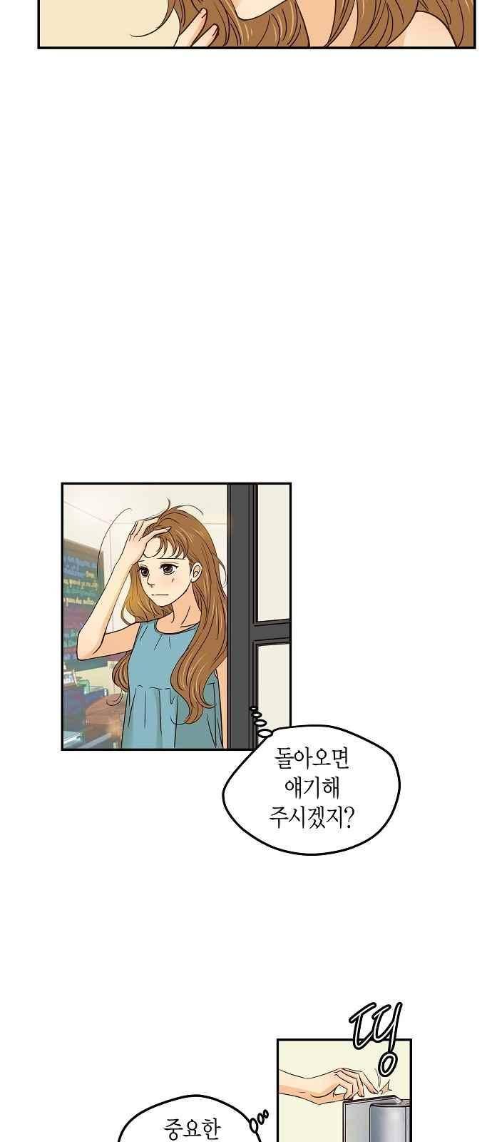 허니허니 웨딩 61화 7