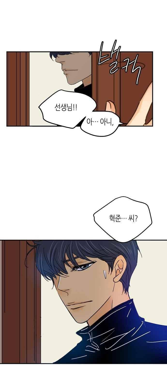 허니허니 웨딩 61화 11