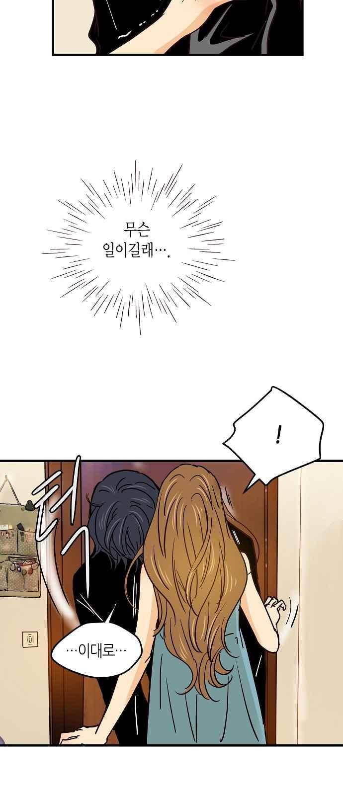 허니허니 웨딩 61화 13