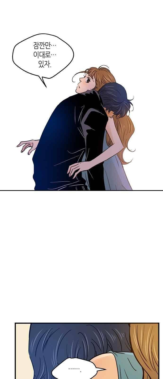 허니허니 웨딩 61화 15